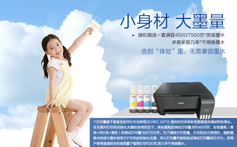 爱普生33.jpg