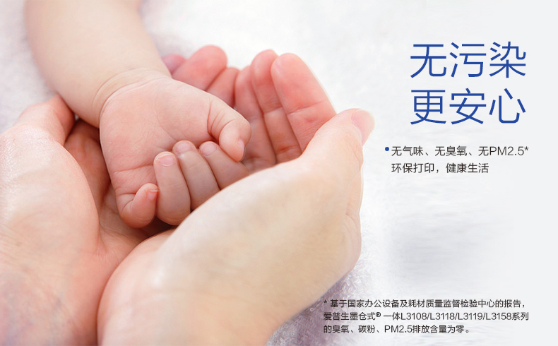 爱普生101.jpg