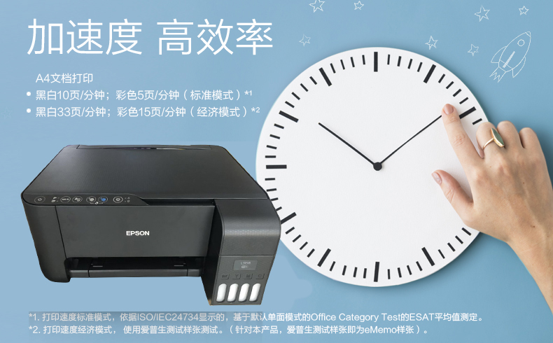 爱普生100.jpg