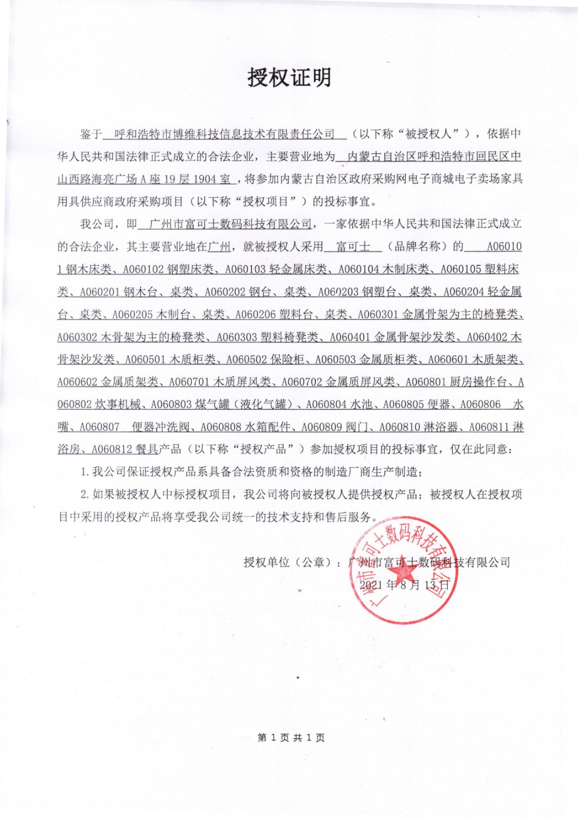 微信图片_20210831172923.jpg